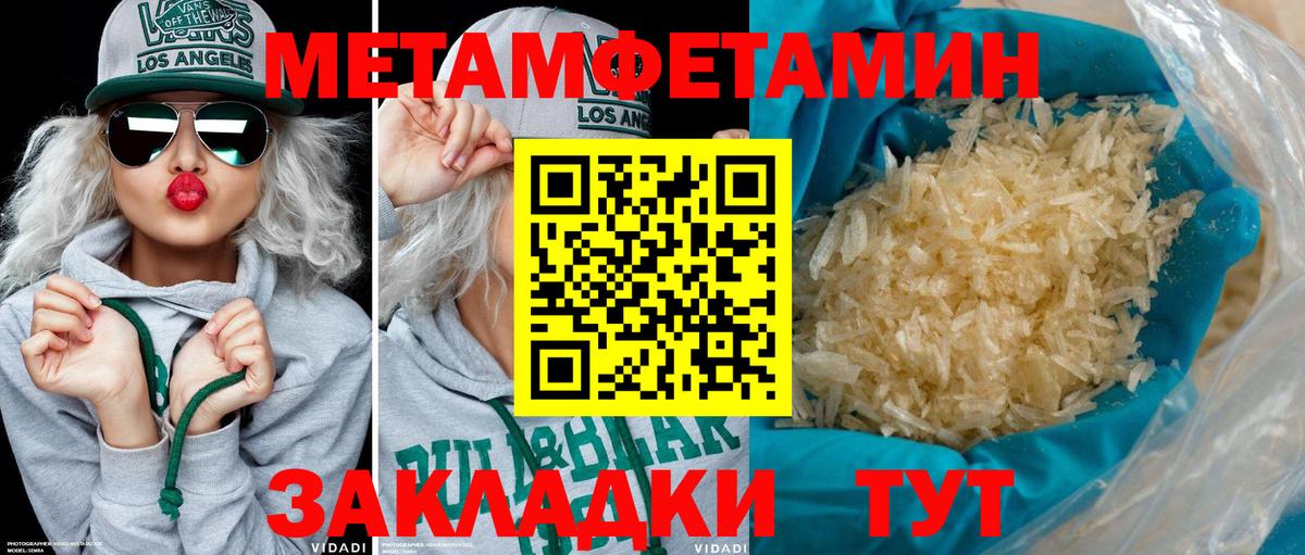 Майский  АМФЕТАМИН Premium  Амфетамин  Вход с VPN 