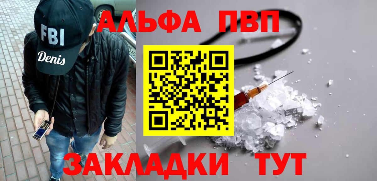 Alfa_PVP СК  Альфа ПВП СК КРИС  Вход с VPN  APVP Соль  A-PVP  Майский 