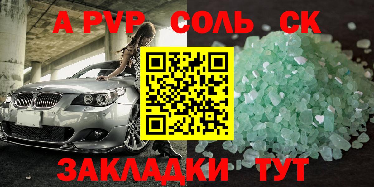 Alpha-PVP мука Майский