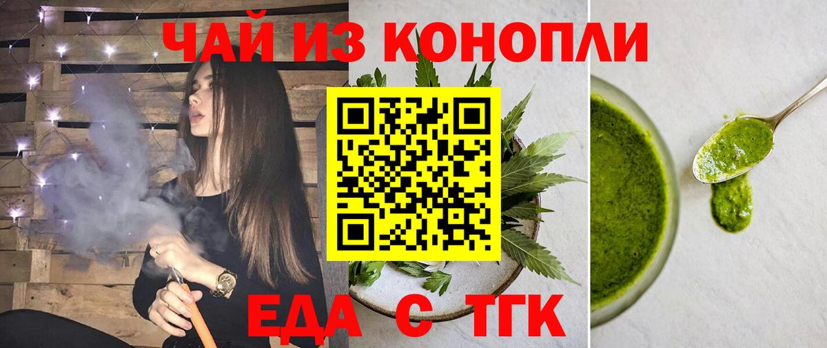 Canna-Cookies марихуана Майский