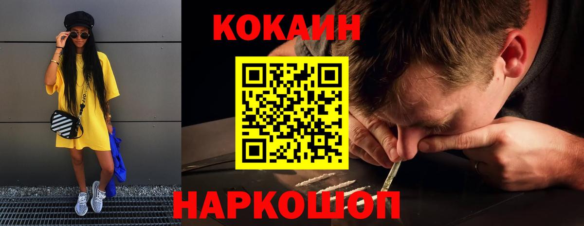 Майский  КОКАИН Fish Scale  COCAIN  Вход с VPN 