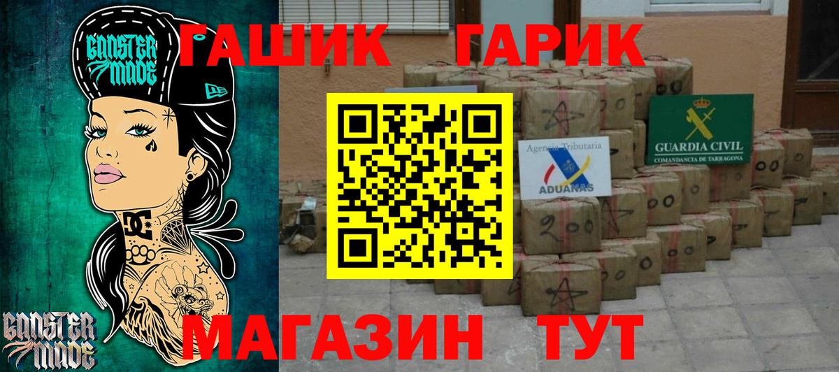 Майский  Гашиш  Вход с VPN  ГАШ гарик 