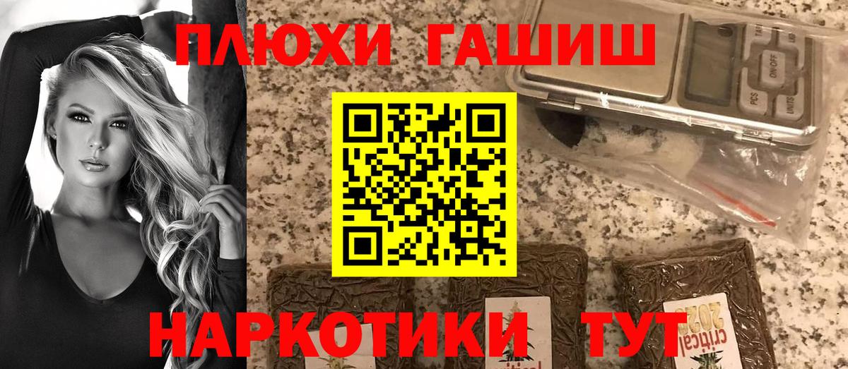 ГАШ hashish Майский