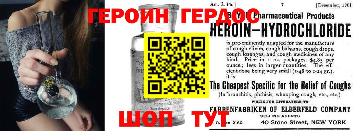 Героин  Вход с VPN  Майский  ГЕРОИН Афган 