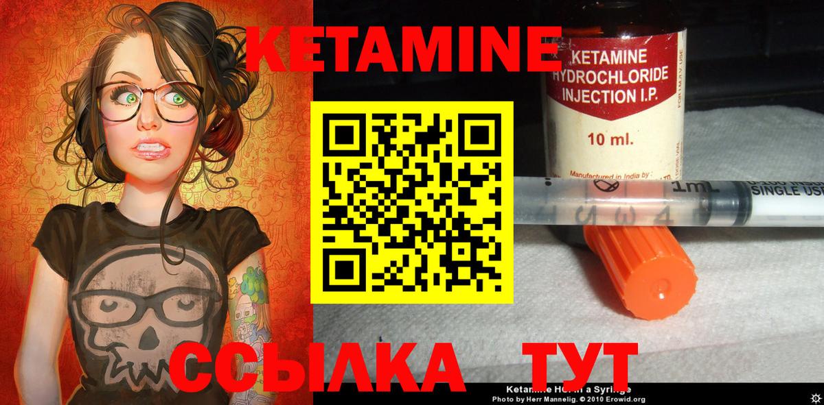 КЕТАМИН VHQ  Кетамин ketamine  Вход с VPN  Майский 