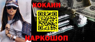 кокаин VHQ Будённовск