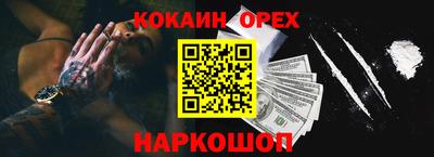 кокаин VHQ Будённовск