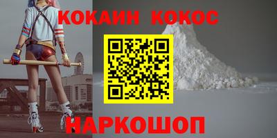 кокаин VHQ Будённовск