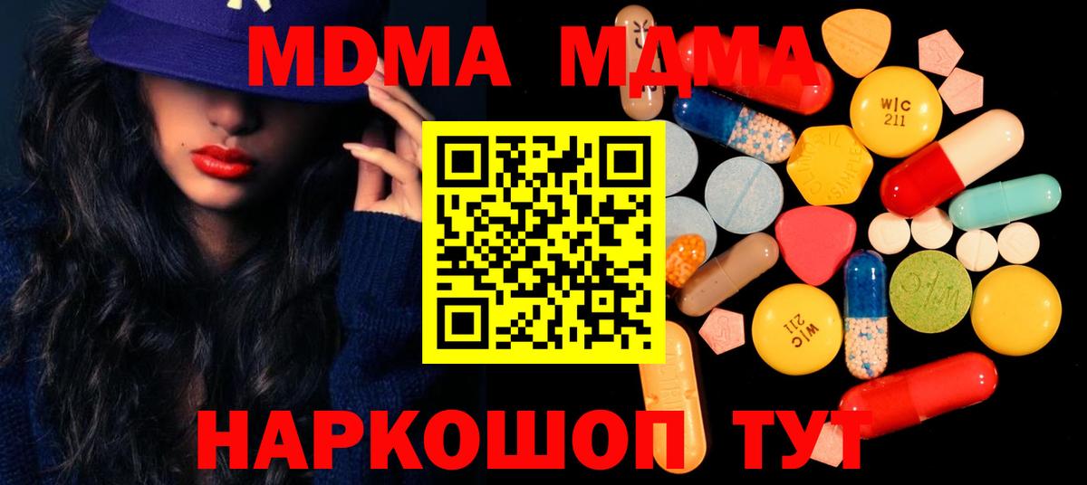 MDMA VHQ Майский