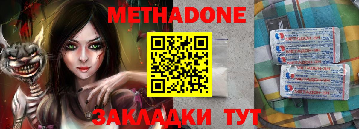 kraken зеркало  Метадон мёд  это формула  Метадон мёд  Майский  Вход с VPN 