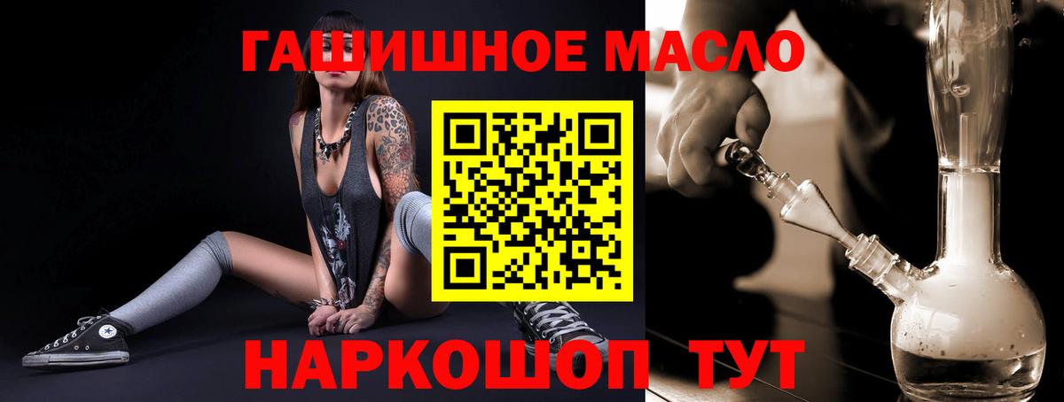 ТГК жижа Майский